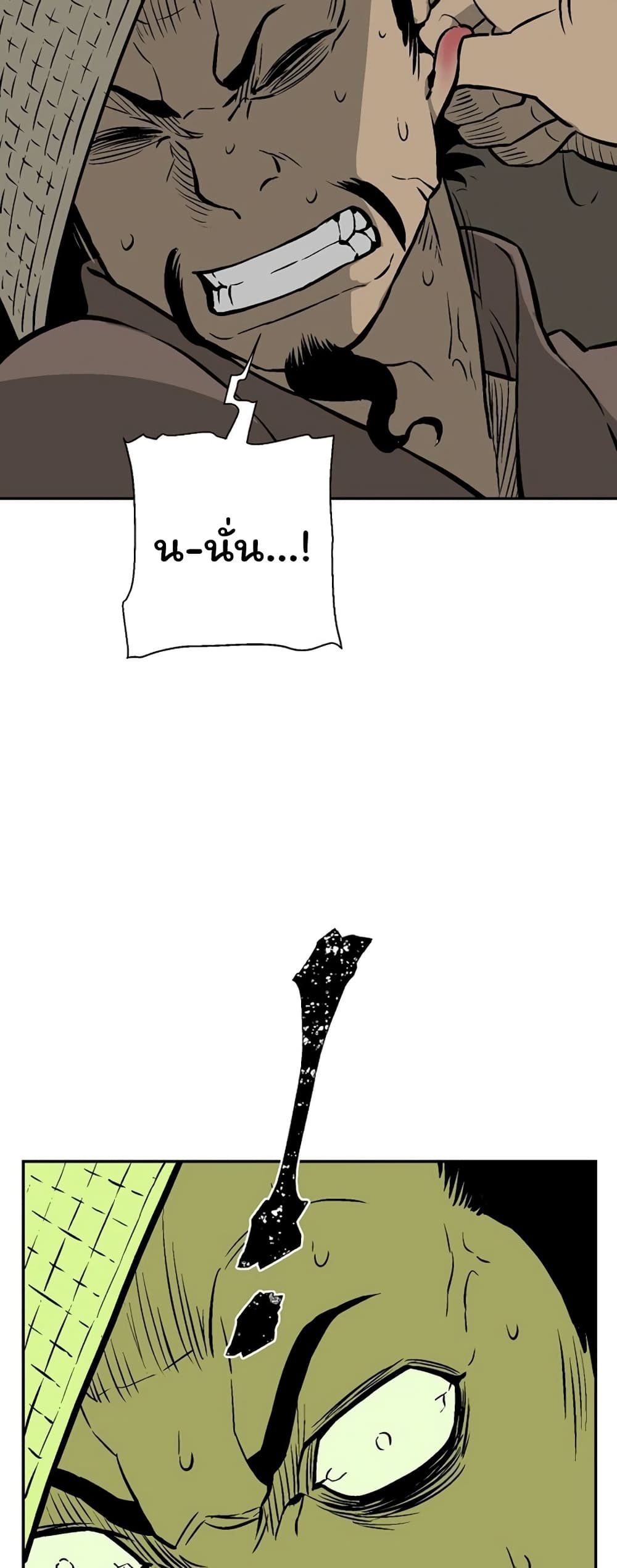 Tales of A Shinning Sword à¸•à¸­à¸™à¸—à¸µà¹ˆ 41 (72)