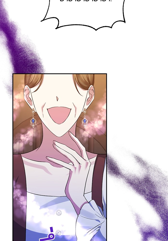 The Grand Duchess of the North Was Secretly a Villainess 24 17