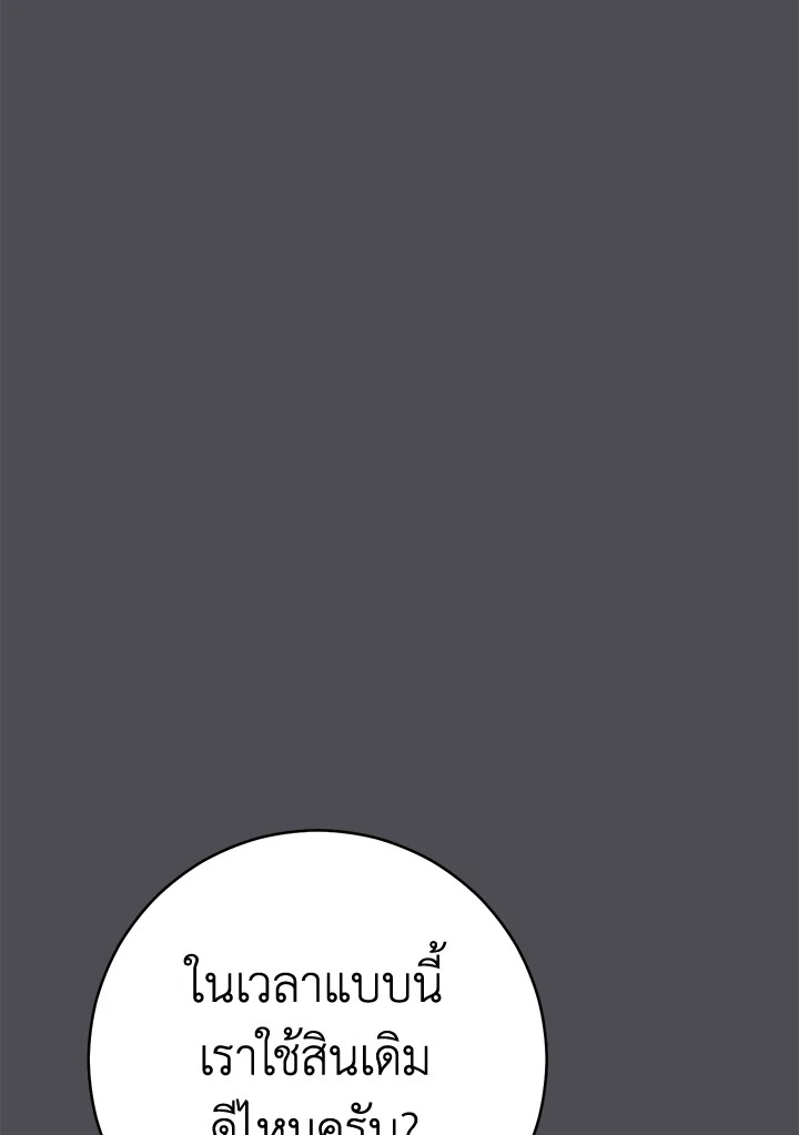 Marriage of Convenience 84 045