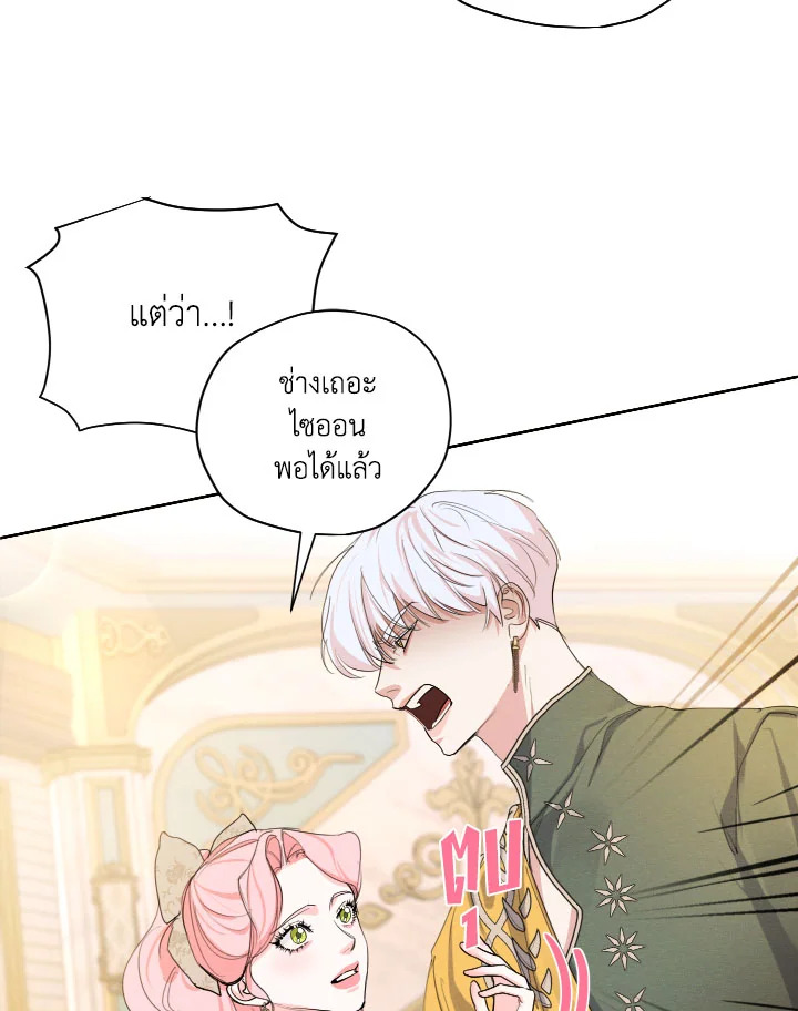 I am the Male Lead’s Ex Girlfriend 79 014