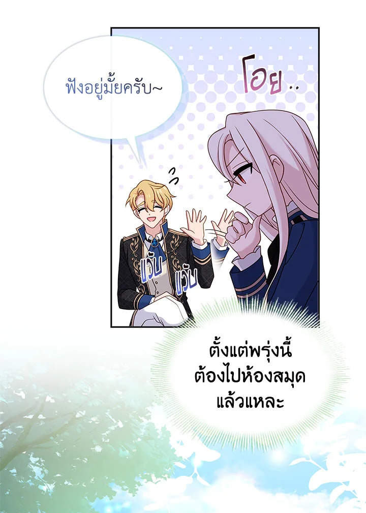 The Lady Needs a Break 56 77