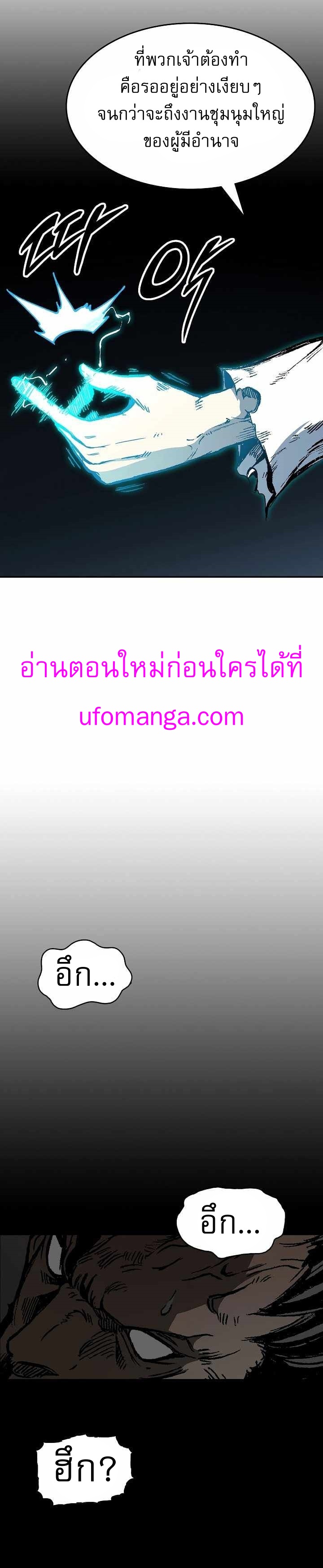 Memoir of the God of War 145 14