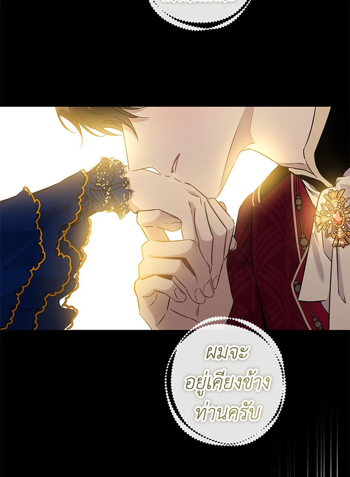 The Taming of the Tyrant 63 08