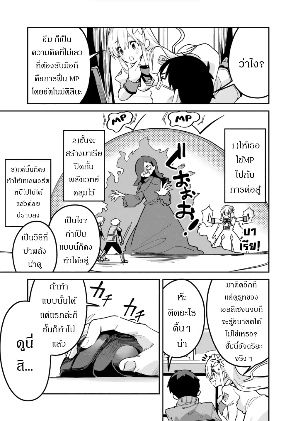 Nise Seijo Kuso of the Year â€“ Risou no Seijo Zannen, Nise Seijo deshita! à¸•à¸­à¸™à¸—à¸µà¹ˆ 22 (14)