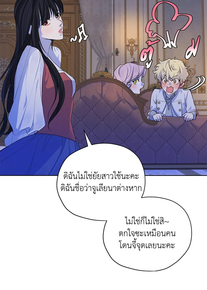 I am the Male Lead’s Ex Girlfriend 58 029