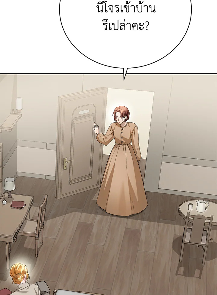 The Mistress Runs Away 13 014