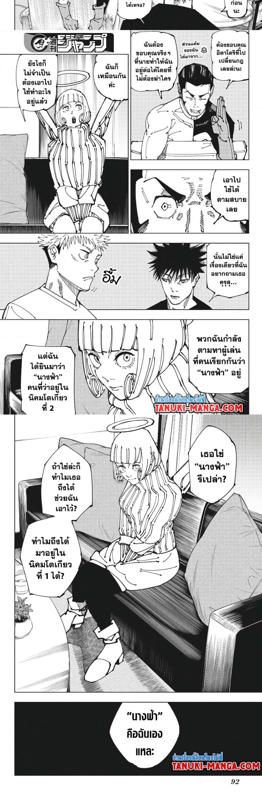 jujutsu kaisen 199.06