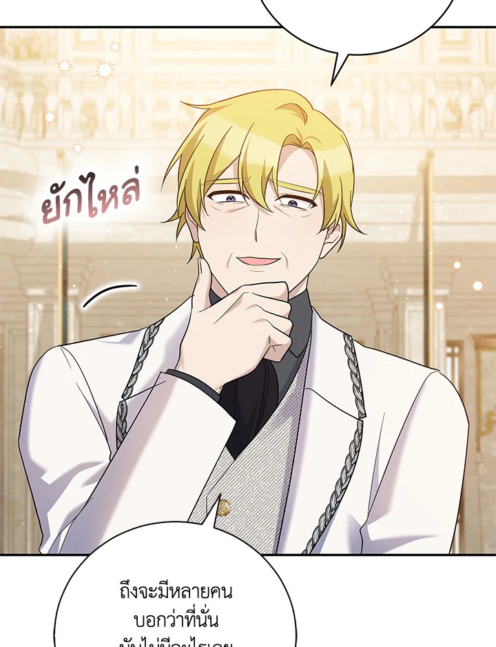 Please Support My Revenge 35 009