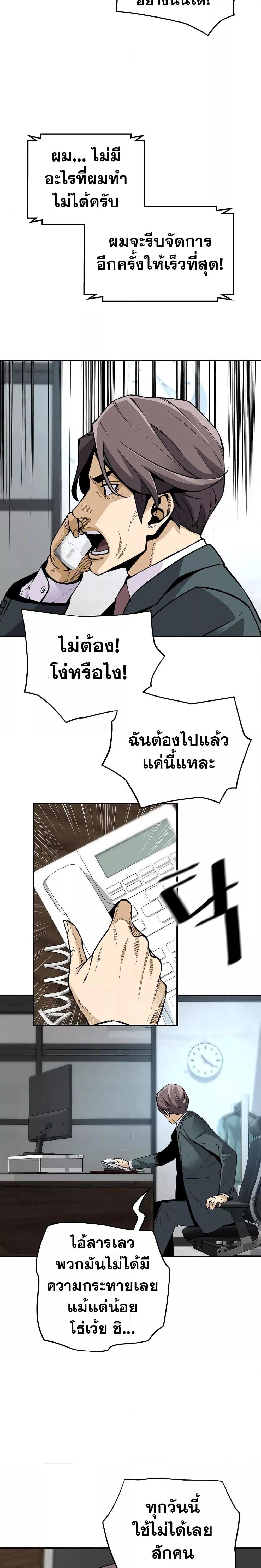Return of the Legend ตอนที่ 99 (17)