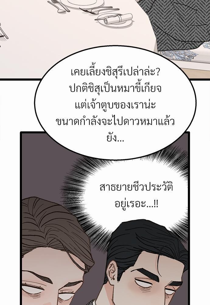เขตห้ามรักฉบับเบต้า 23 29