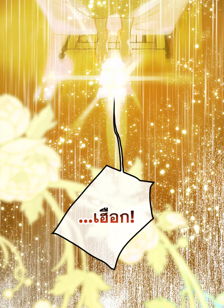 My Mother Gets Married Again 1 111