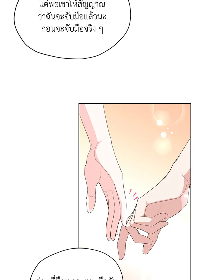 I am the Male Lead’s Ex Girlfriend 50 31