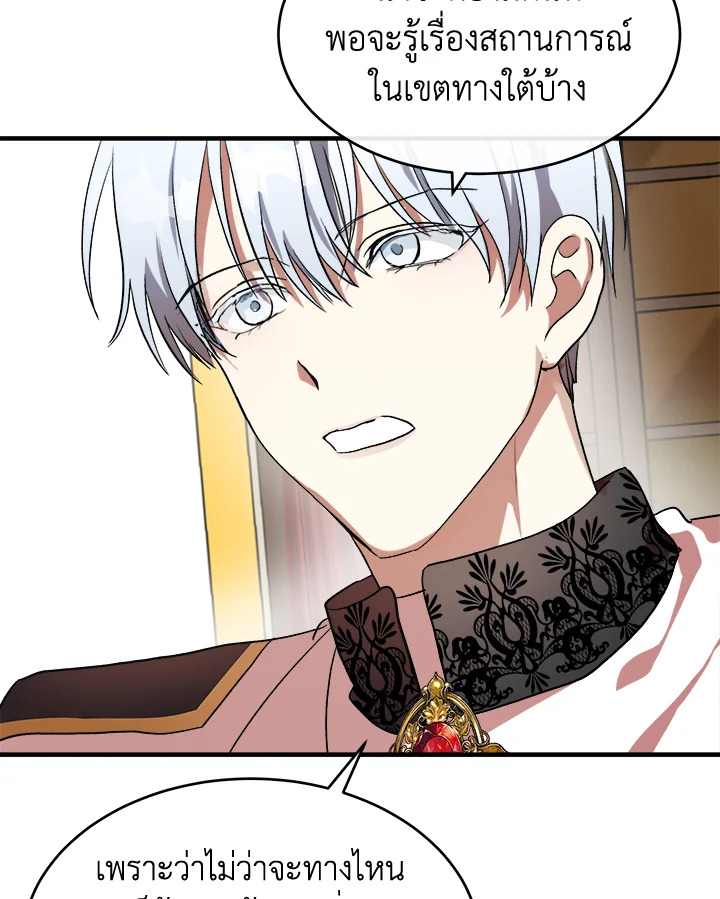 The Villainess Lives Twice 97 109