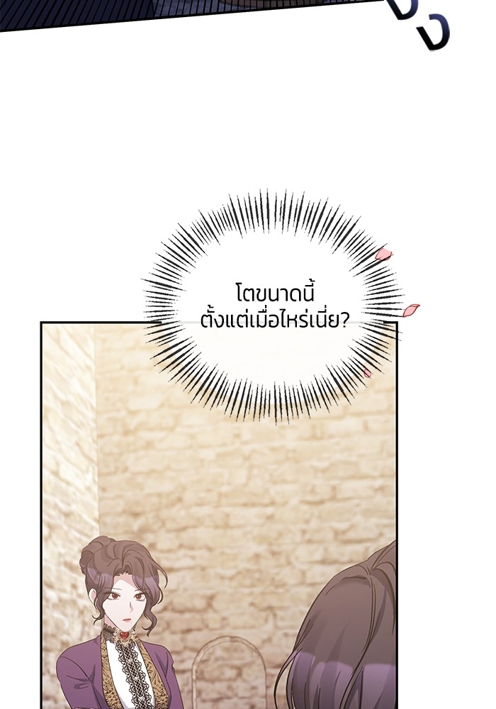 The Grand Duchess of the North Was Secretly a Villainess 20 70