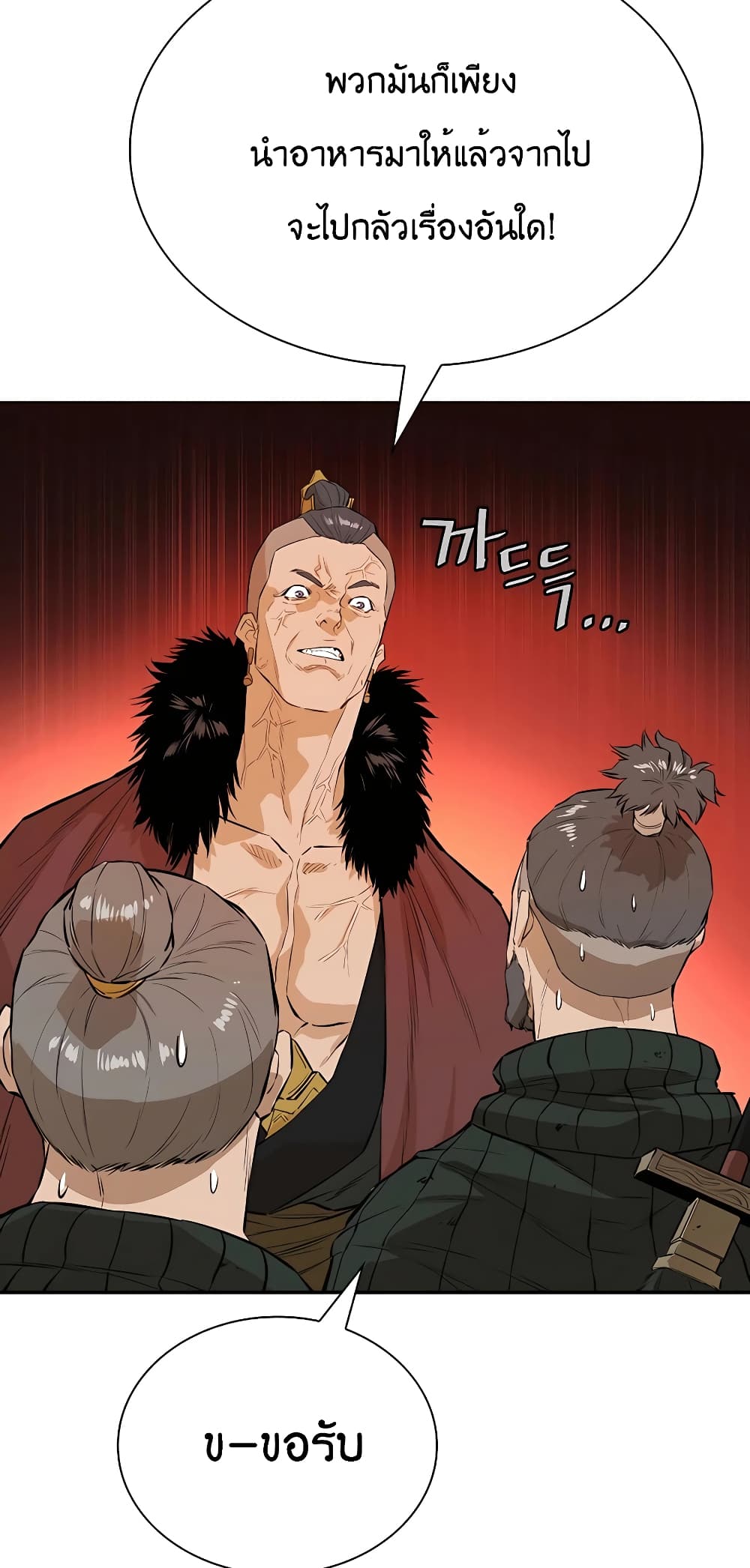 The Villainous Warrior เธ•เธญเธเธ—เธตเน 24 (71)