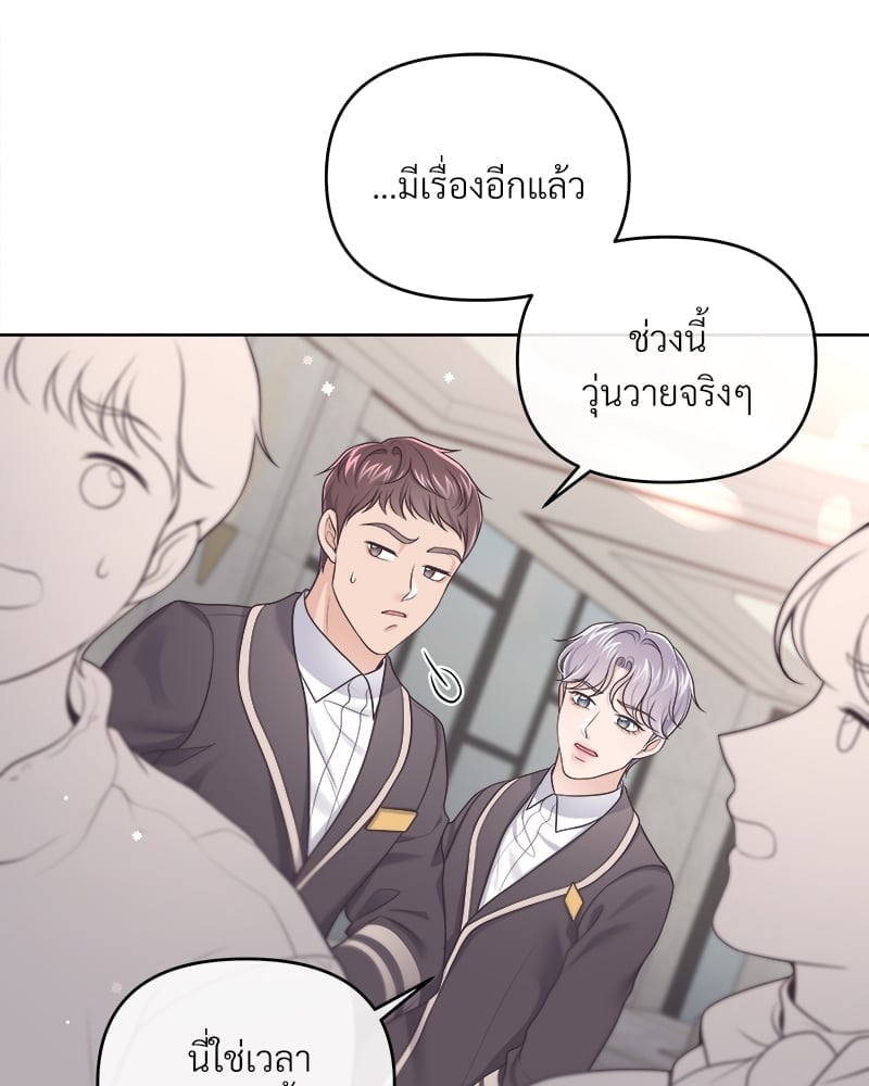 บัตเลอร์ (ที่รัก) 39 74