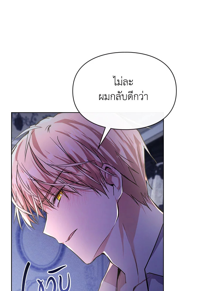 เมื่อนางเอกเล่นชู้กับคู่หมั้นฉัน 14 021