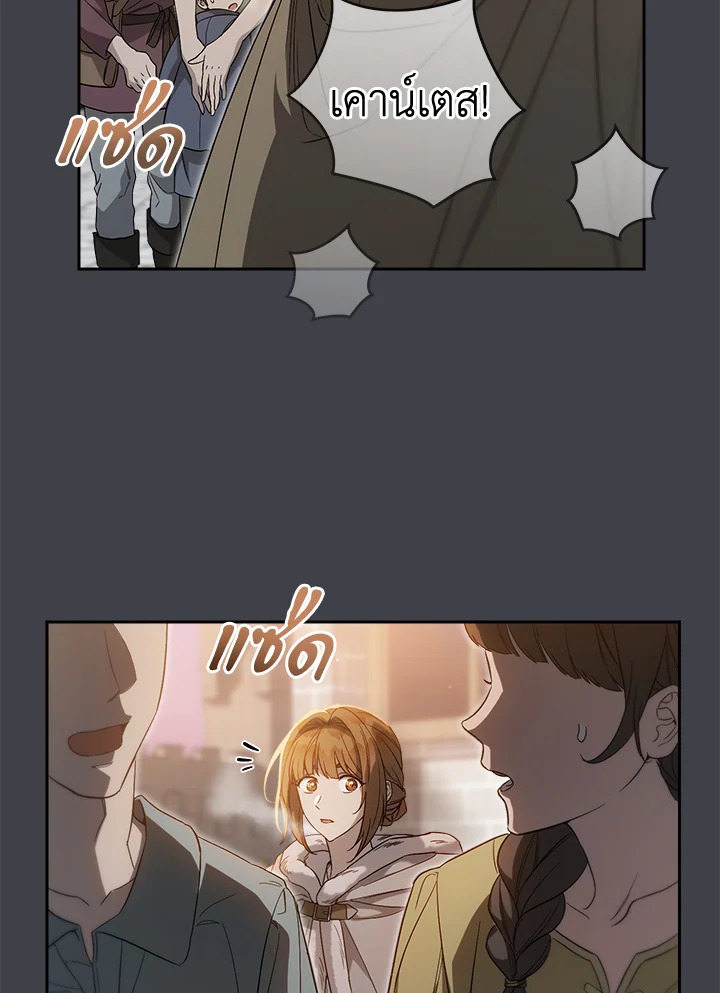 Marriage of Convenience 78 010