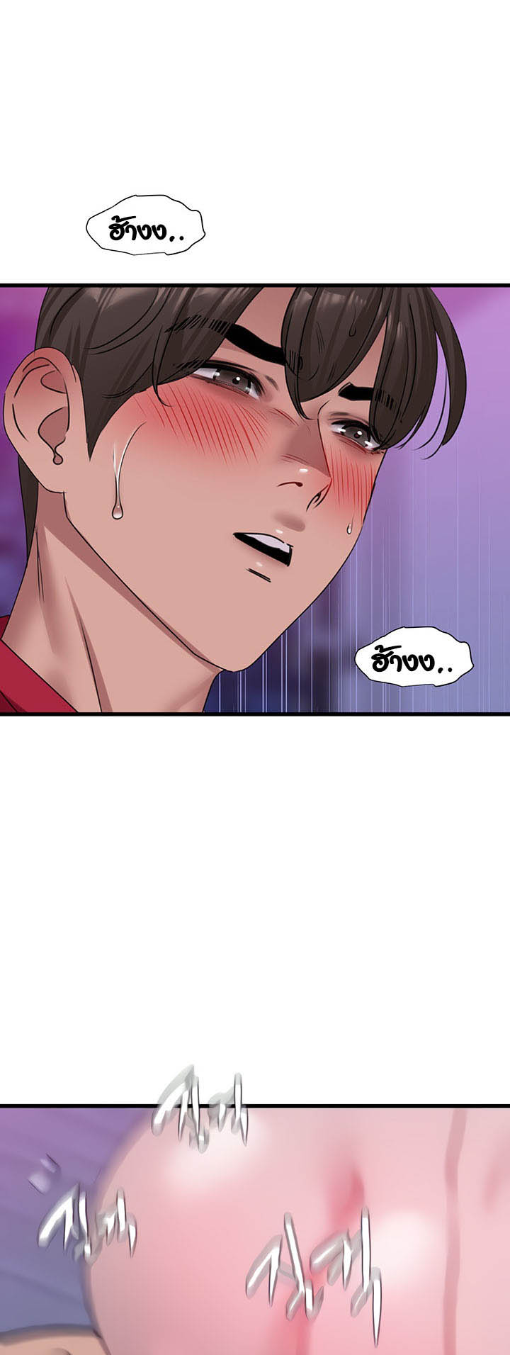 SSS-Class Undercover Agent 16 page 57