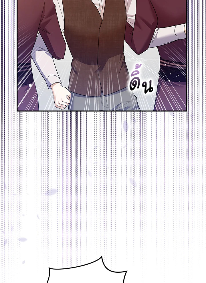 Please Support My Revenge 46 30