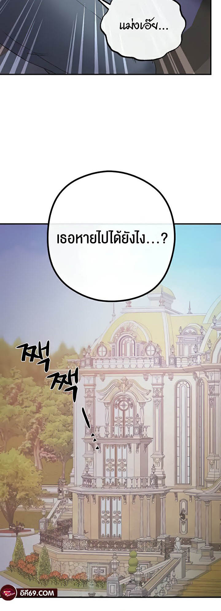 à¸­à¹ˆà¸²à¸™à¹‚à¸”à¸ˆà¸´à¸™ à¹€à¸£à¸·à¹ˆà¸­à¸‡ Revenge By Harem 20 (36)
