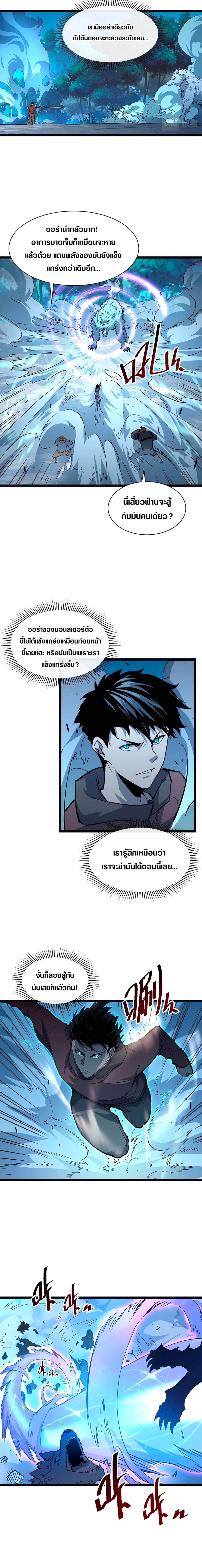 Rise From The Rubble เธ•เธญเธเธ—เธตเน 45 (5)