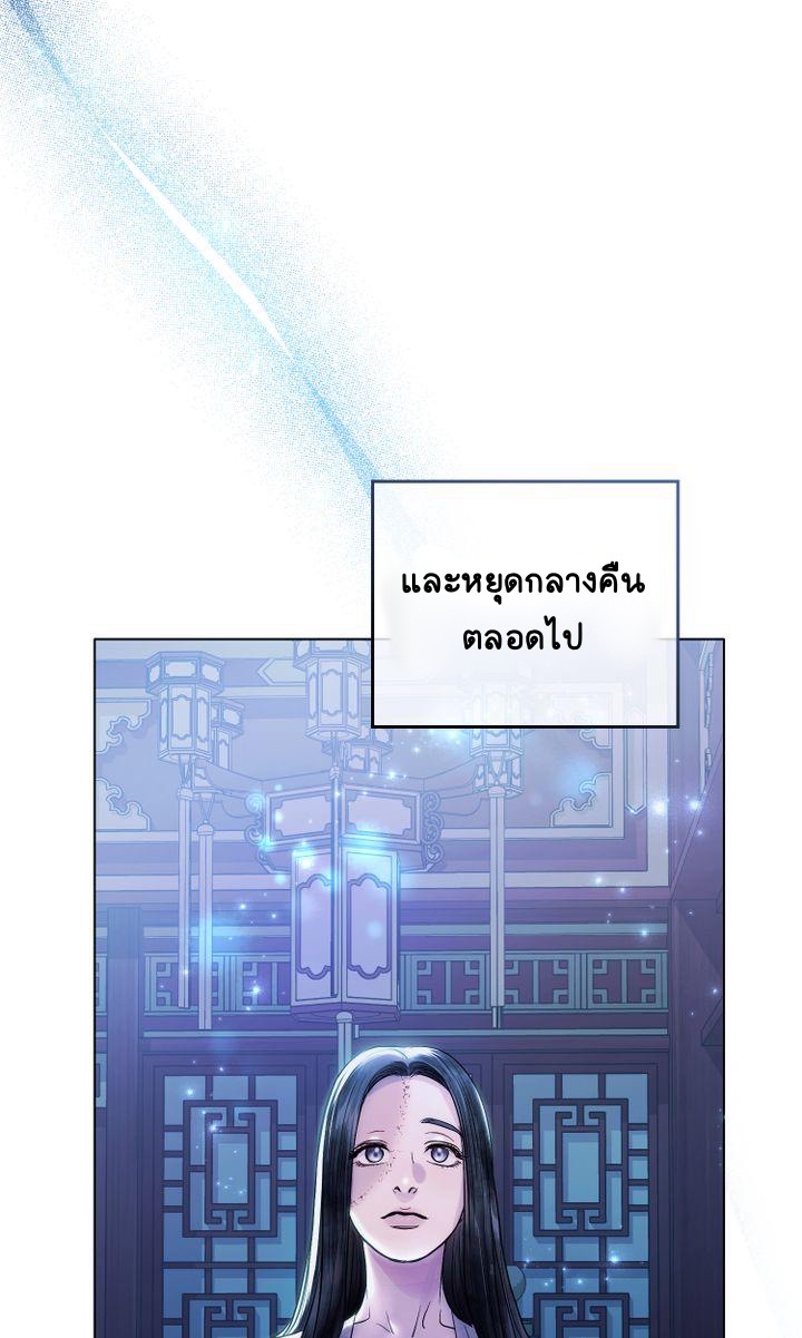 The Tainted Half 10 34