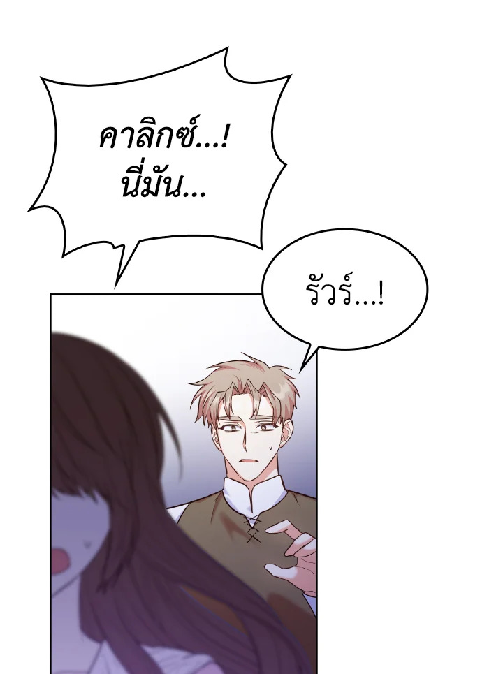 The Villainess Became A Mother Series 17 014