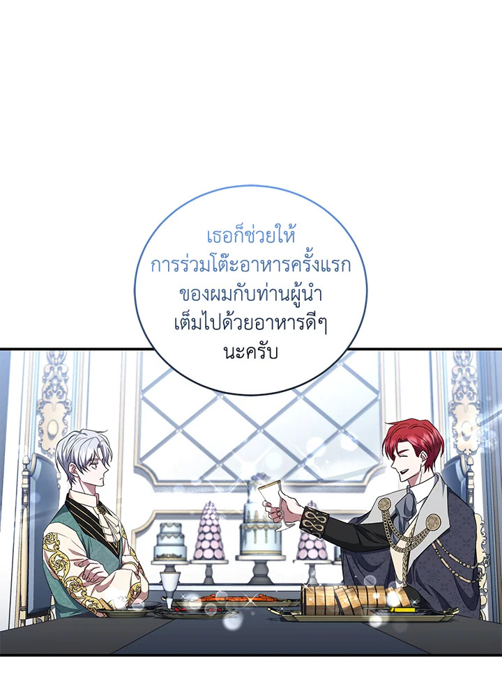 I Plan To Become The Master Of A Stolen Family 24 34