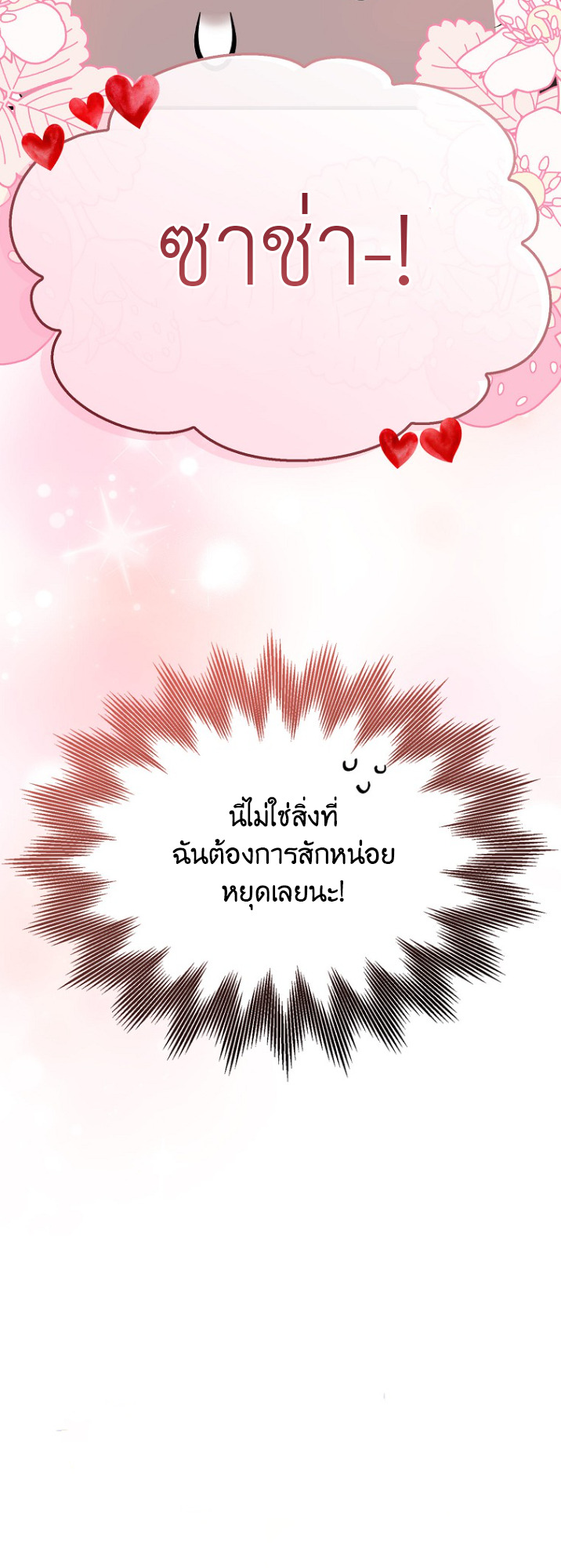 It’s My First Time Being Loved 3 39