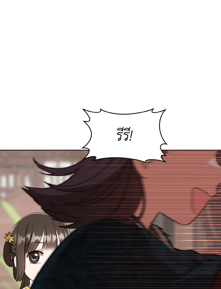 I Became the Despised Granddaughter of the Powerful Martial Arts Family 12 83