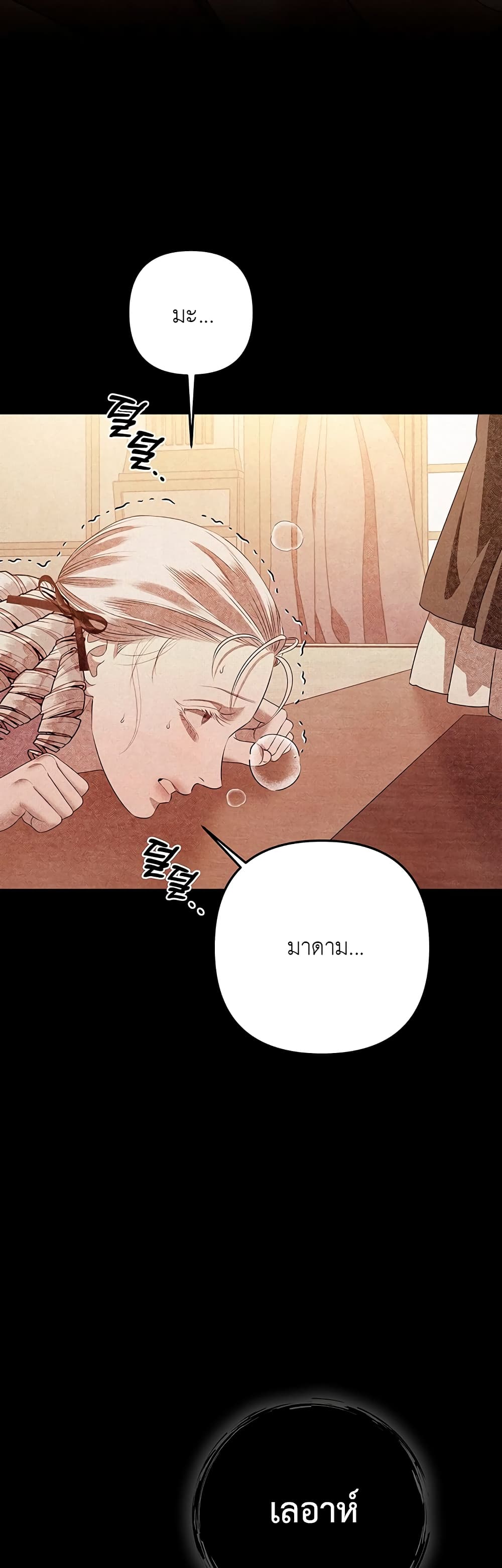 Predatory Marriage à¸•à¸­à¸™à¸—à¸µà¹ˆ 7 (9)