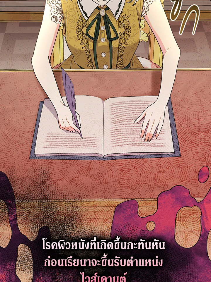 The Villainโ€s Match Is Too Perfect 24 084