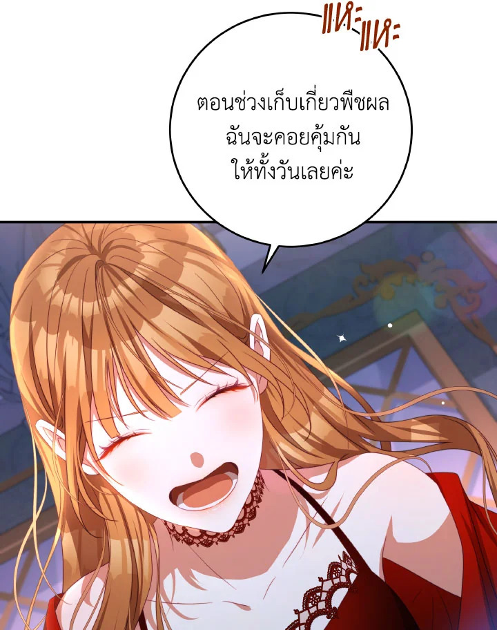 I Have Become The Heroes’ Rival 93.5 097