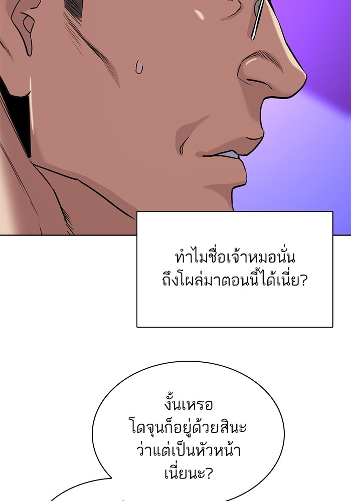 The Chaebeolâ€™s Youngest Son 56 101