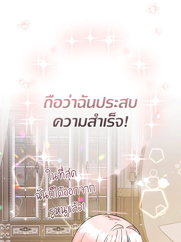 Lord Baby Runs a Romance Fantasy With Cash 3 098