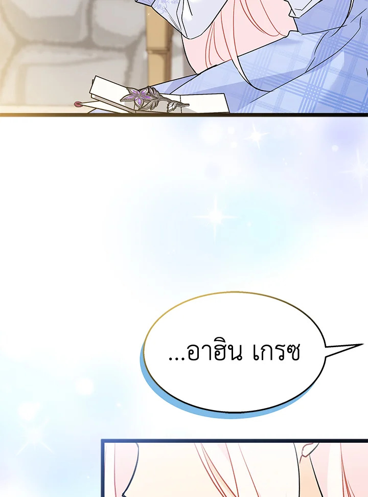 The Symbiotic Relationship Between a Panther and a Rabbit 124 062