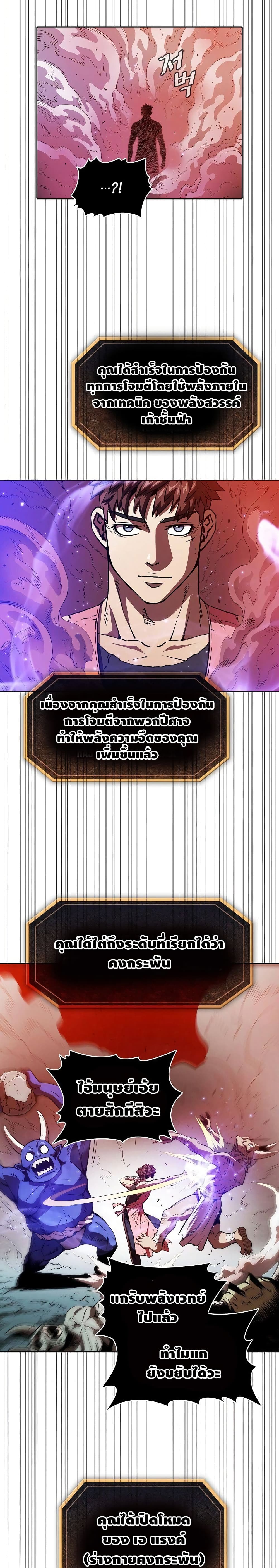 The Constellation ตอนที่ 10 (19)