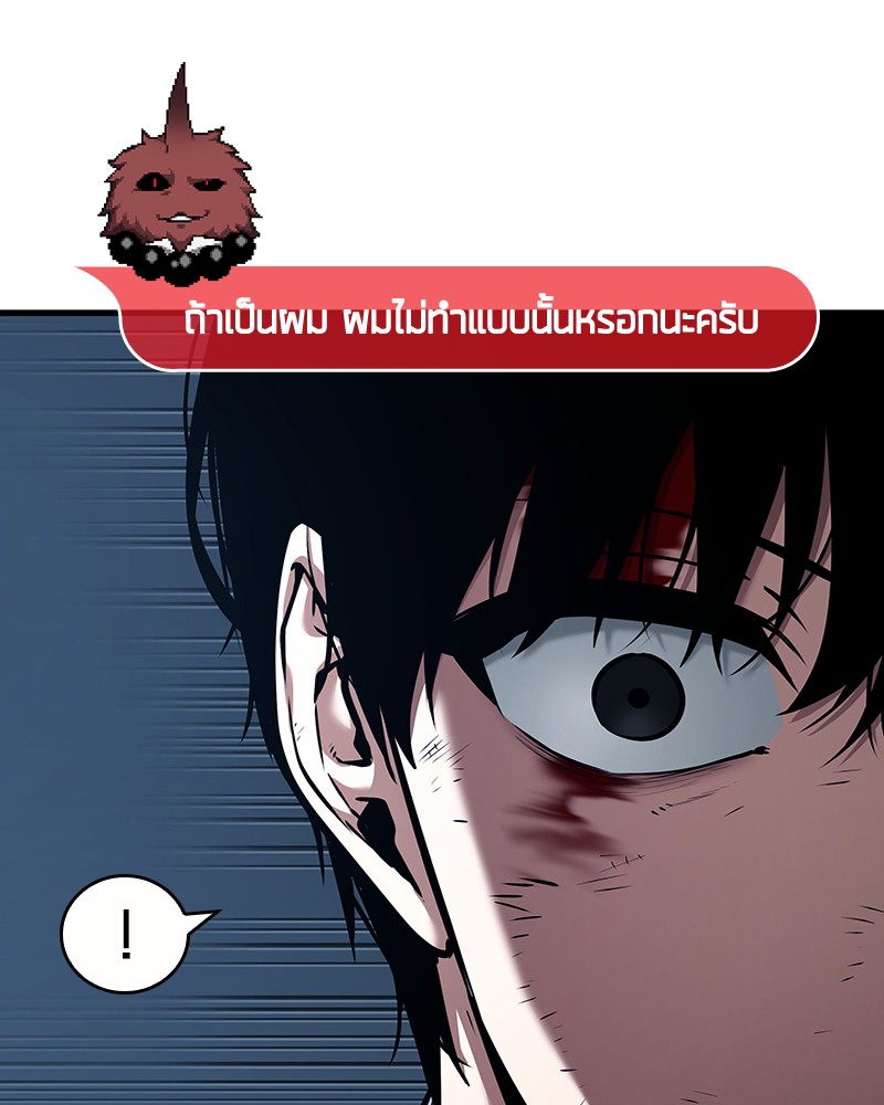 Omniscient Reader 85 (76)