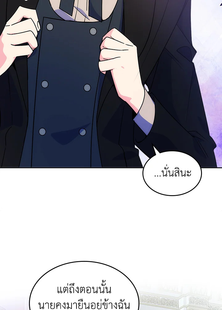 I’m Worried that My Brother is Too Gentle 10 37