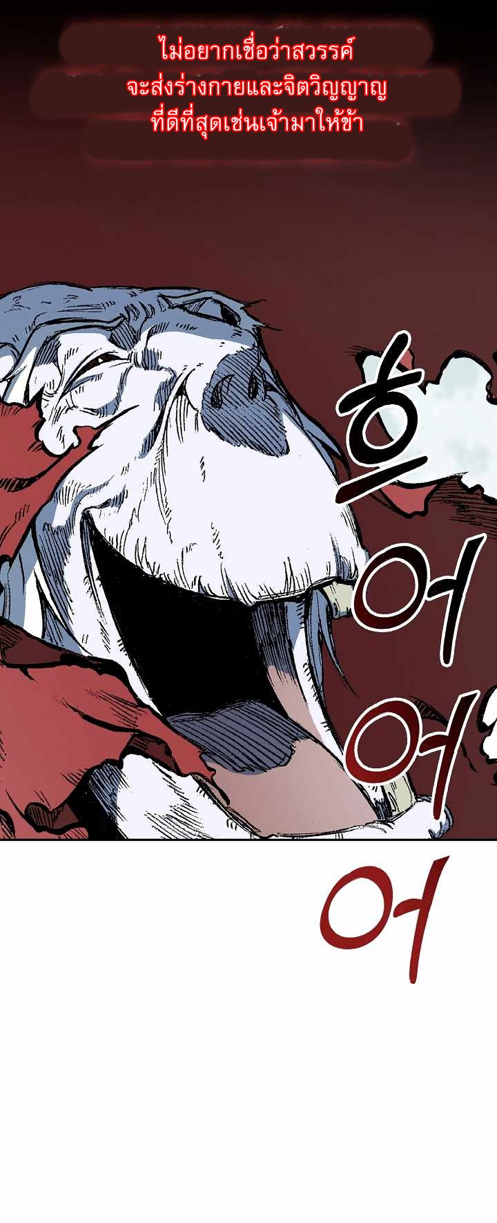 Memoir of the God of War 141 40