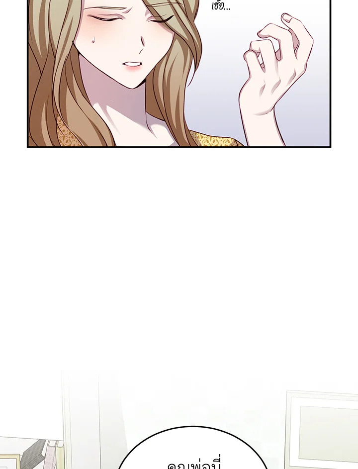 My Husband's Scandal 5 072