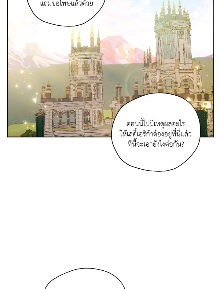 I am the Male Lead’s Ex Girlfriend 79 036