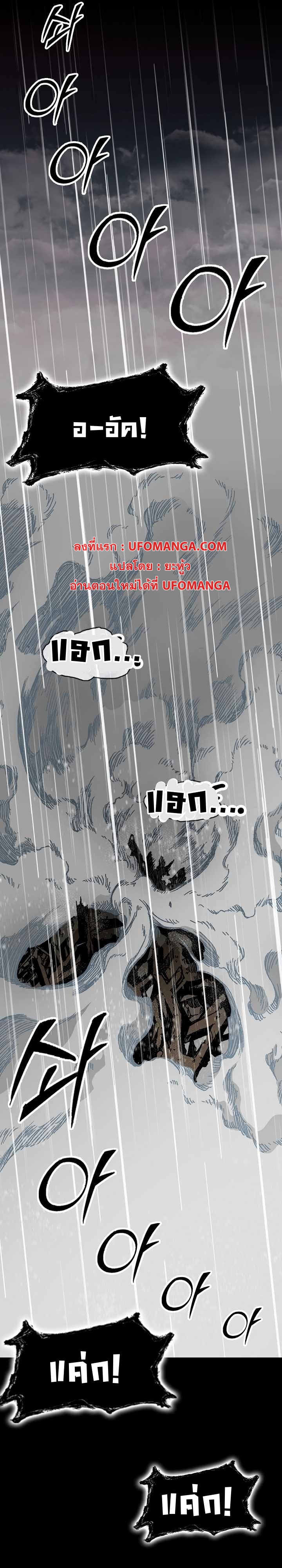 Memoir of the God of War 155 06