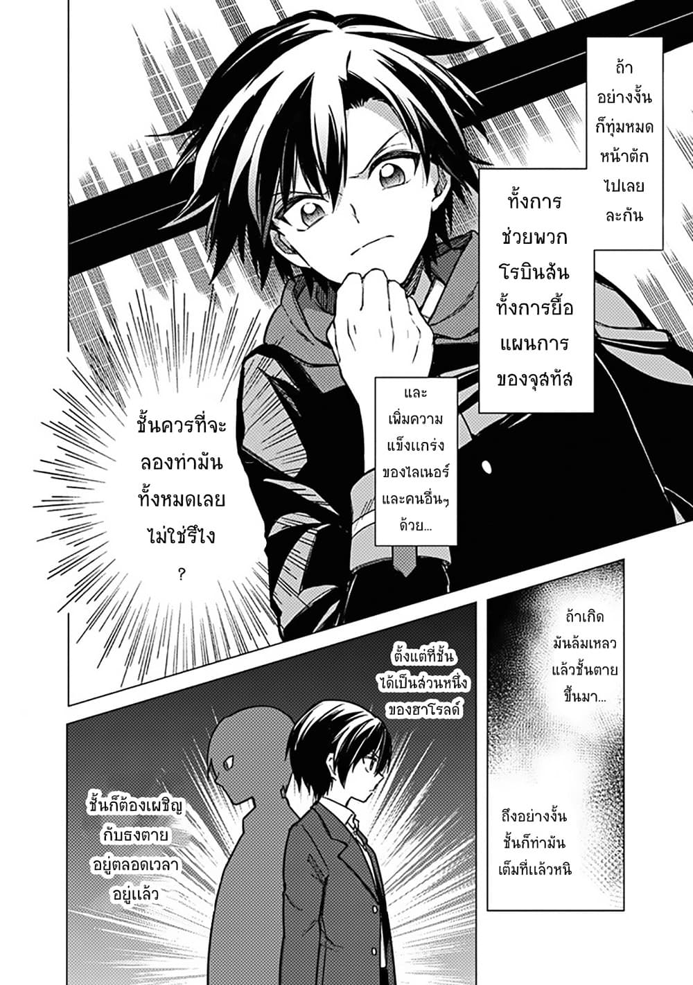 My Death Flags Show No Sign of Ending à¸•à¸­à¸™à¸—à¸µà¹ˆ 42 (8)