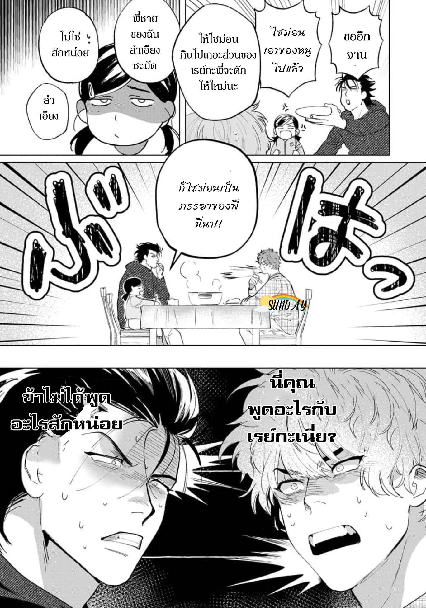 Hyper Libido Incubus 4 19
