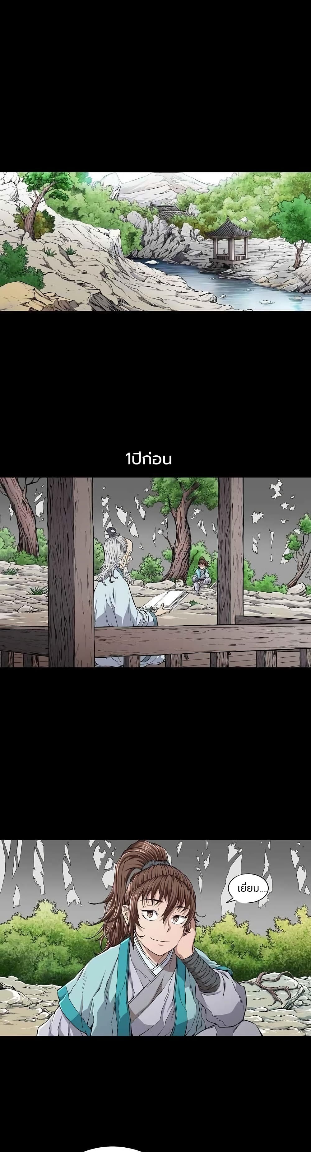 The Scholar Warrior เธ•เธญเธเธ—เธตเน 1 (10)