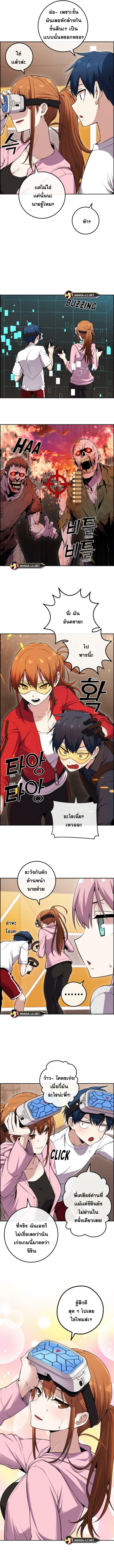 Webtoon Character Na Kang Lim ตอนที่ 87 (9)