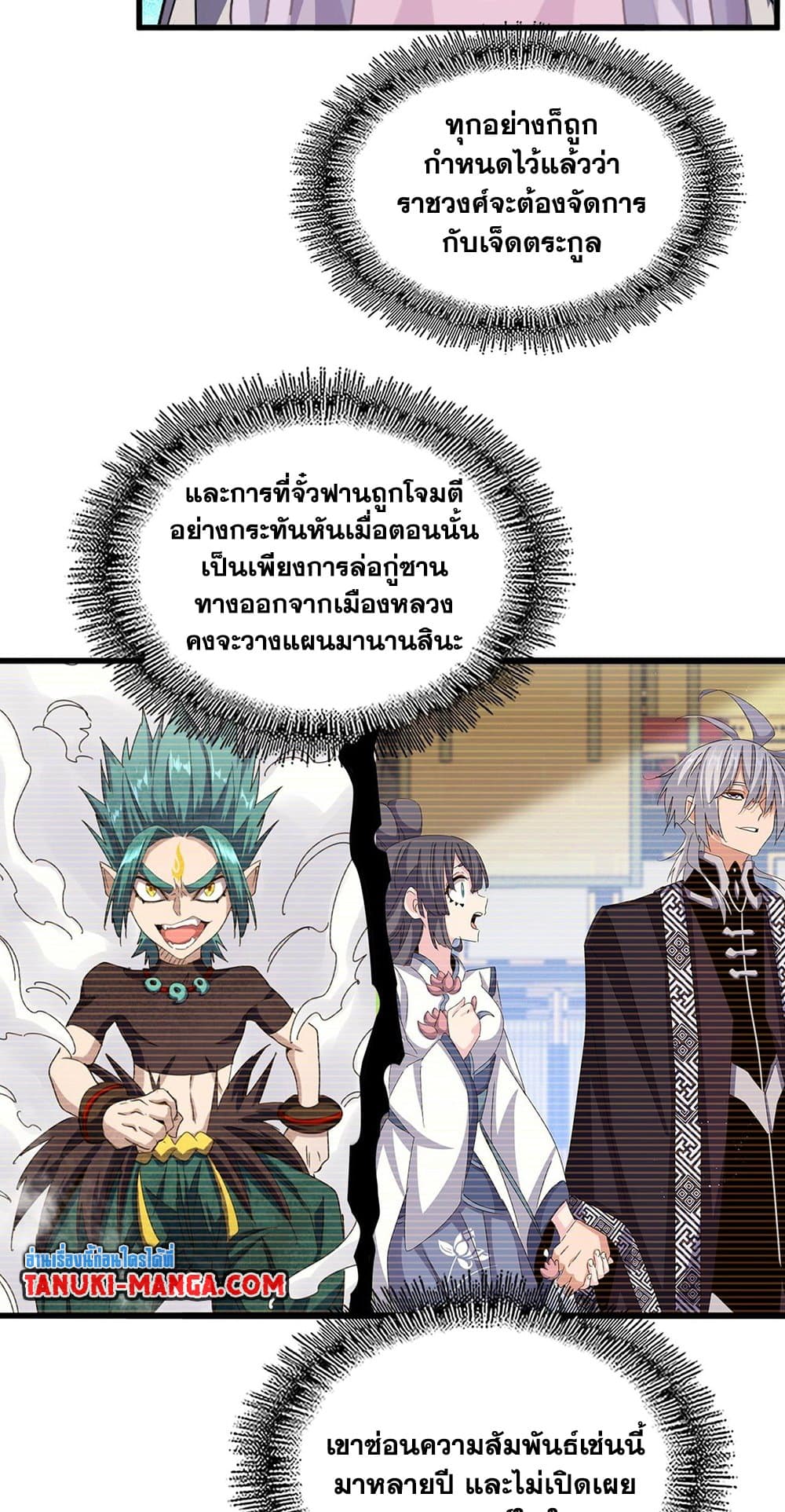 magic emperor 486.09
