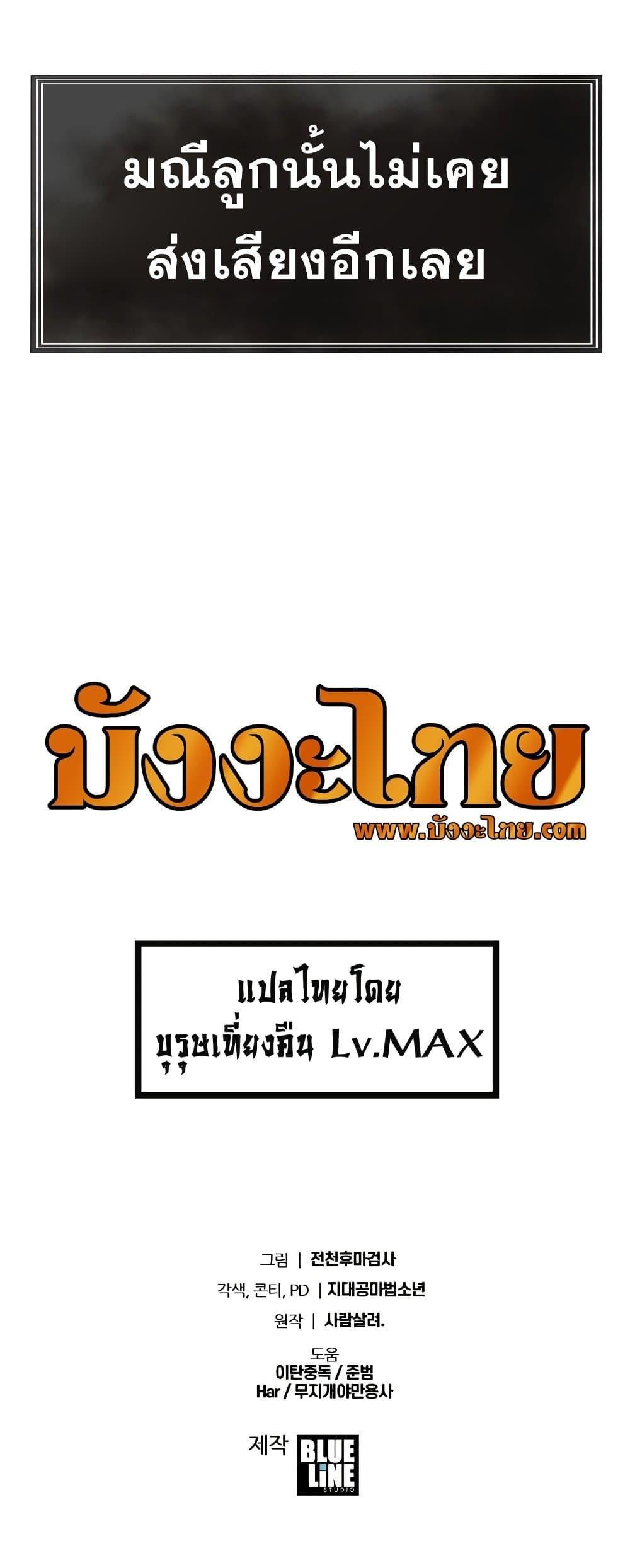 The Knight King Who Returned with a God ตอนที่ 16 (31)